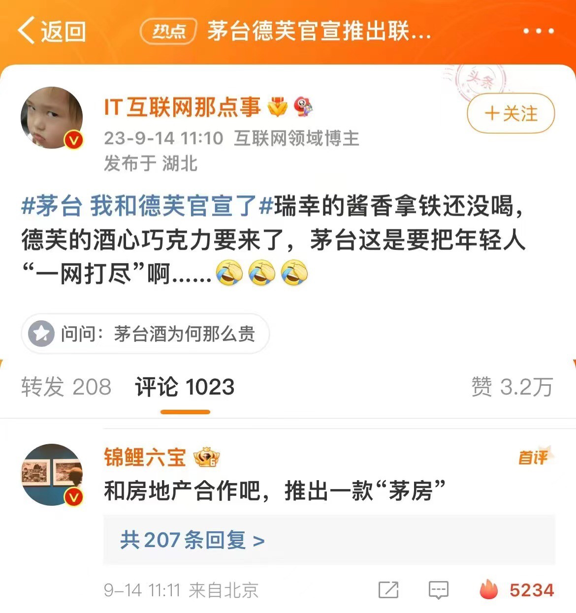 啥时候推出茅房