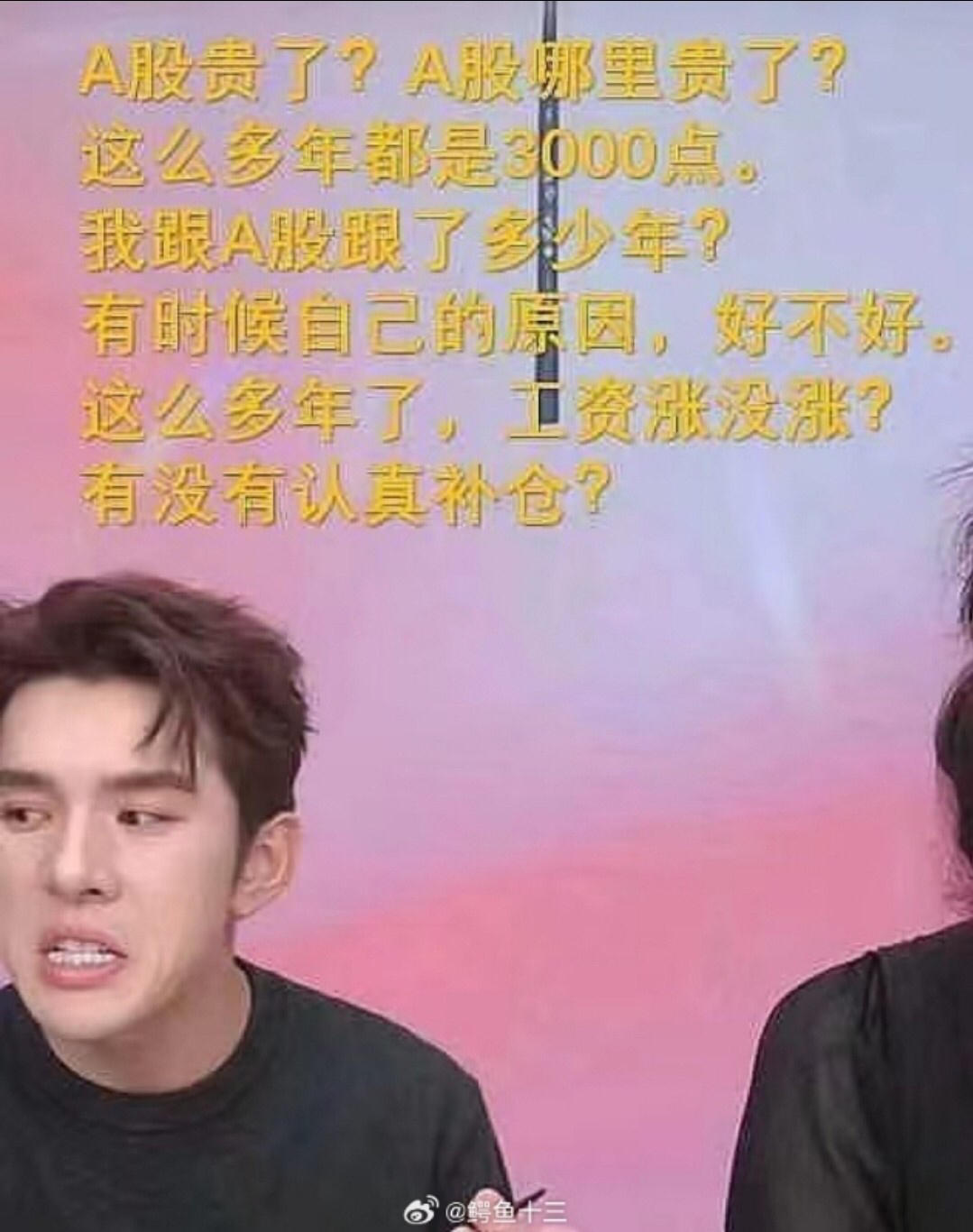 有没有认真补仓？
