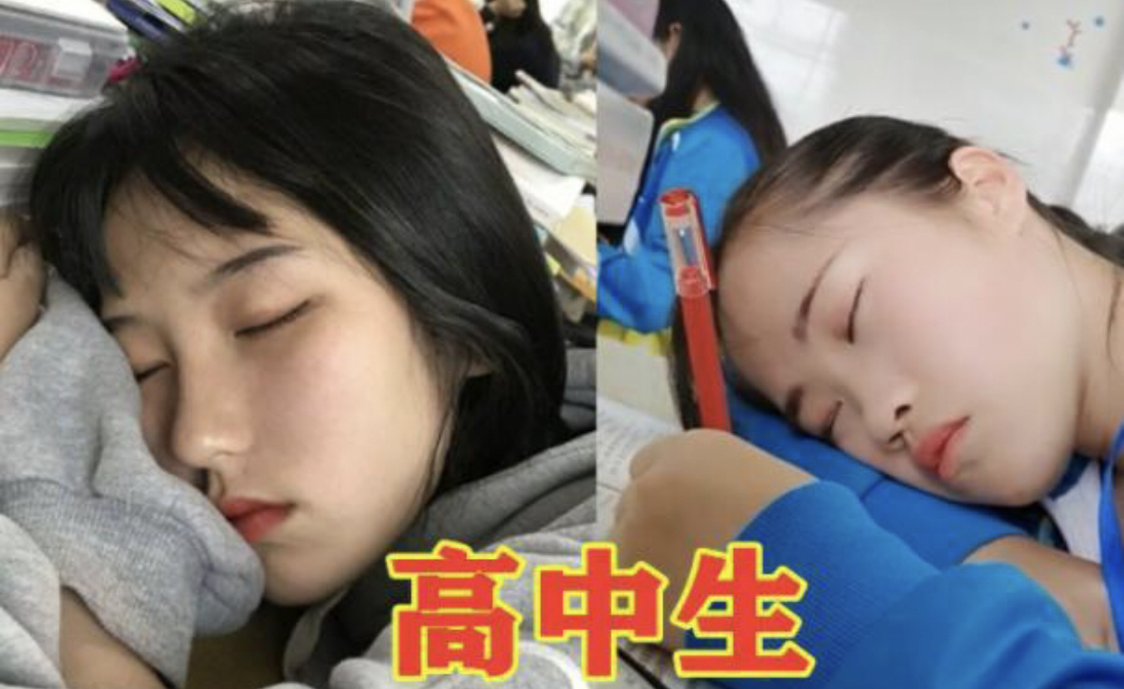 上课抓到睡觉的学生：
生时何必