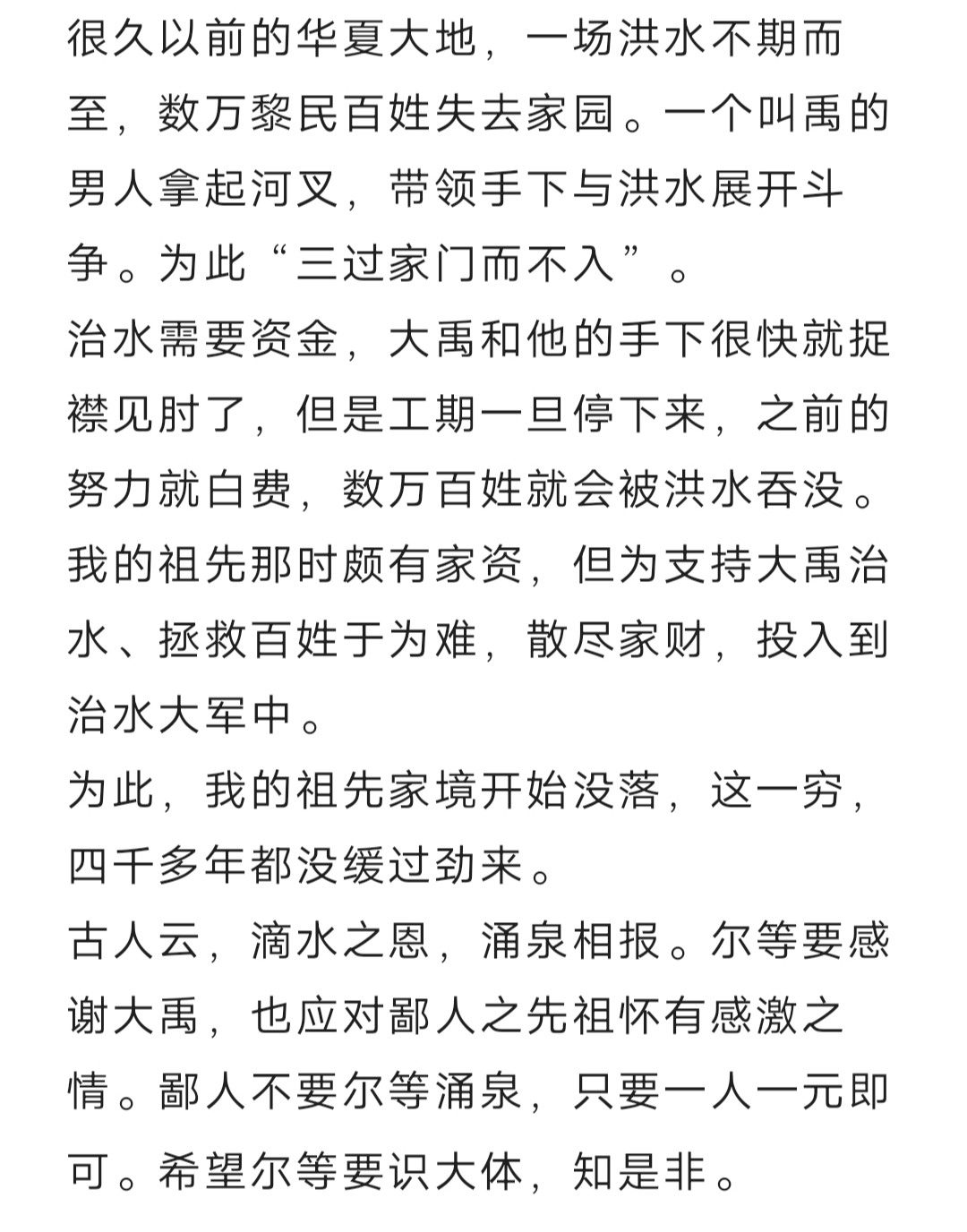 你听过哪些“家道中落”的故事，有的人几千年前就家道中落了。