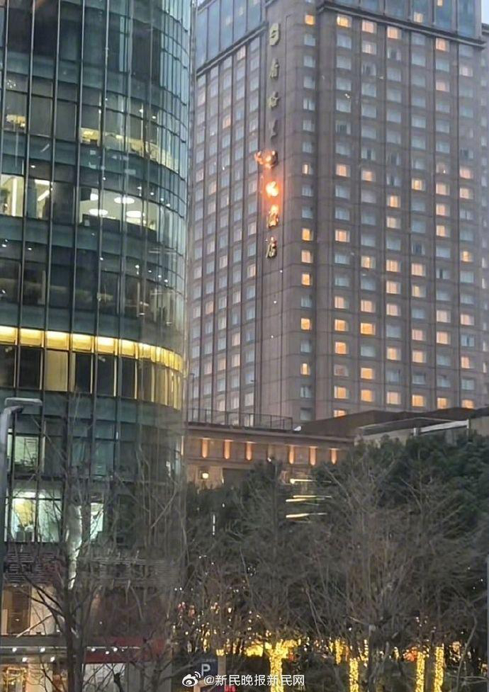 上海浦东香格里拉酒店突现火情，叹唯有平安才是福。