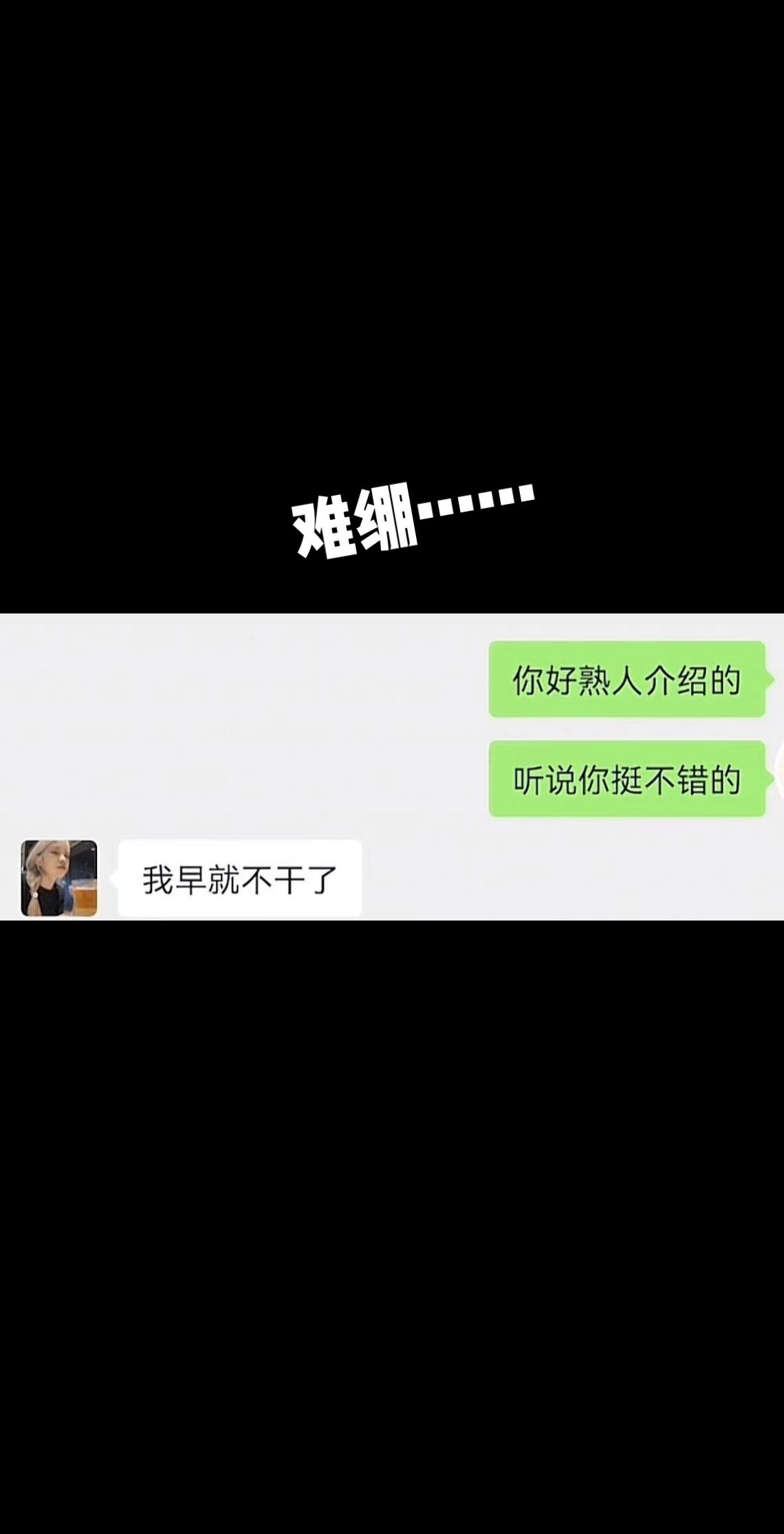 让人情何以堪