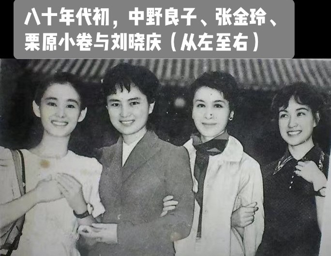 四十余年前，中日影坛花旦美丽同框，你认识几个？