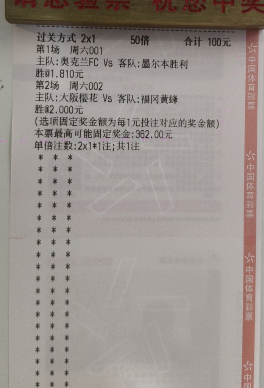 早场如你所愿！！！！大阪樱花给力一下！