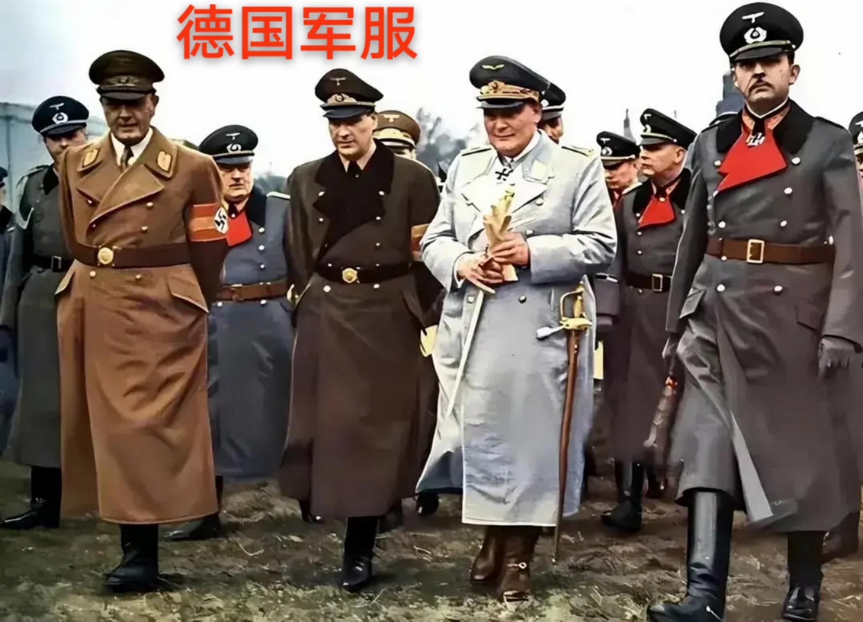 军服，曾经也有过“百花争艳”的时代。
二战时期，各国军服的设计都具有各自的本土特色。
那时的德国将军们都喜欢穿的“花枝招展”，却又不失威武。
德军各个兵种的军服也不用多说了，都被公认为二战时期最时尚的