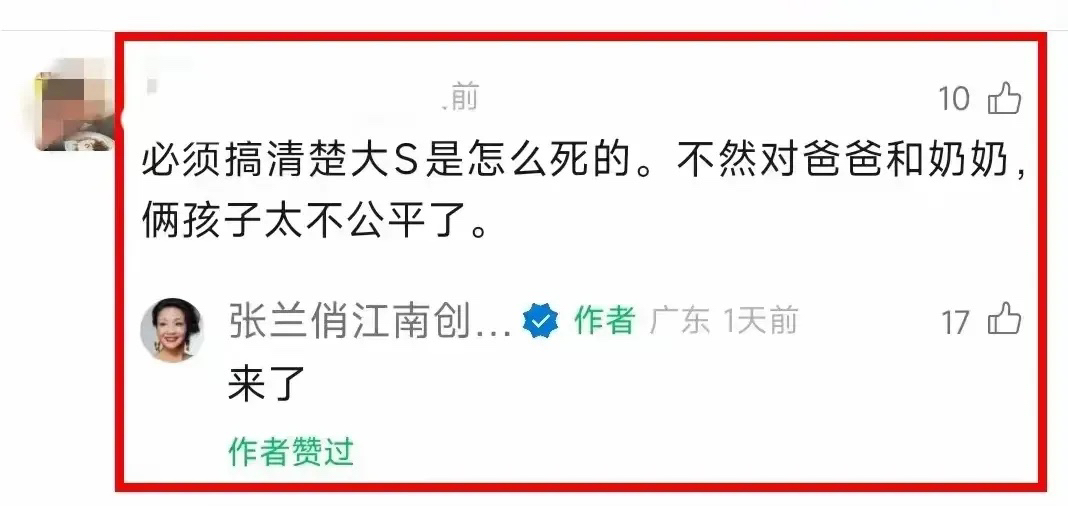 张兰这波操作真把流量玩明白了！
抖音账号被封立马转战搜狐开号