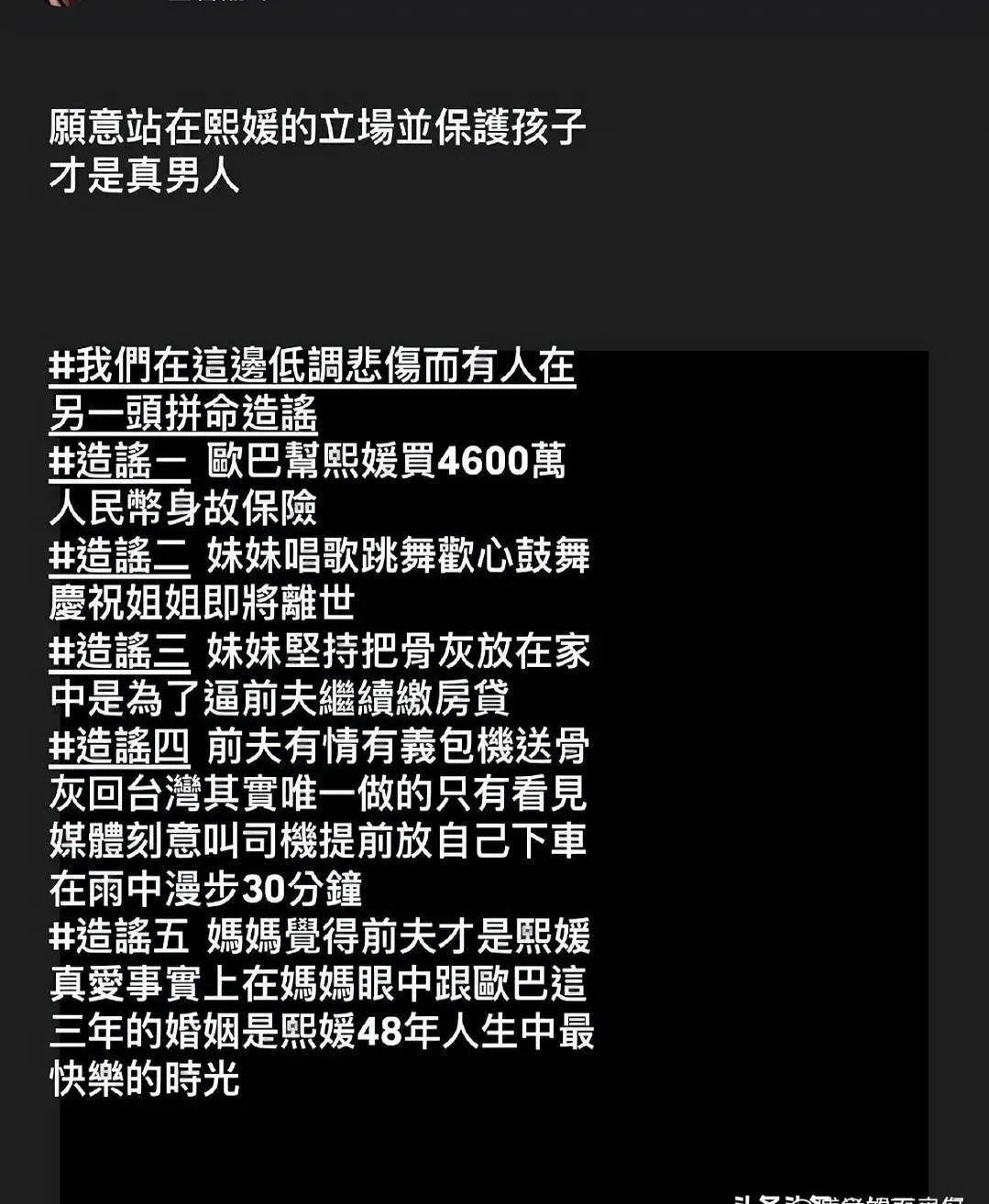 大S经纪人终于正面回应传闻！具俊晔被曝根本没给大S买天价保险，小S更是直接躺枪——既没逼前姐夫汪小菲还房贷，也没把姐姐骨灰存家里。汪小菲原想自费包机送骨灰回台被拒，最后含泪自掏腰包处理完后事。

有个