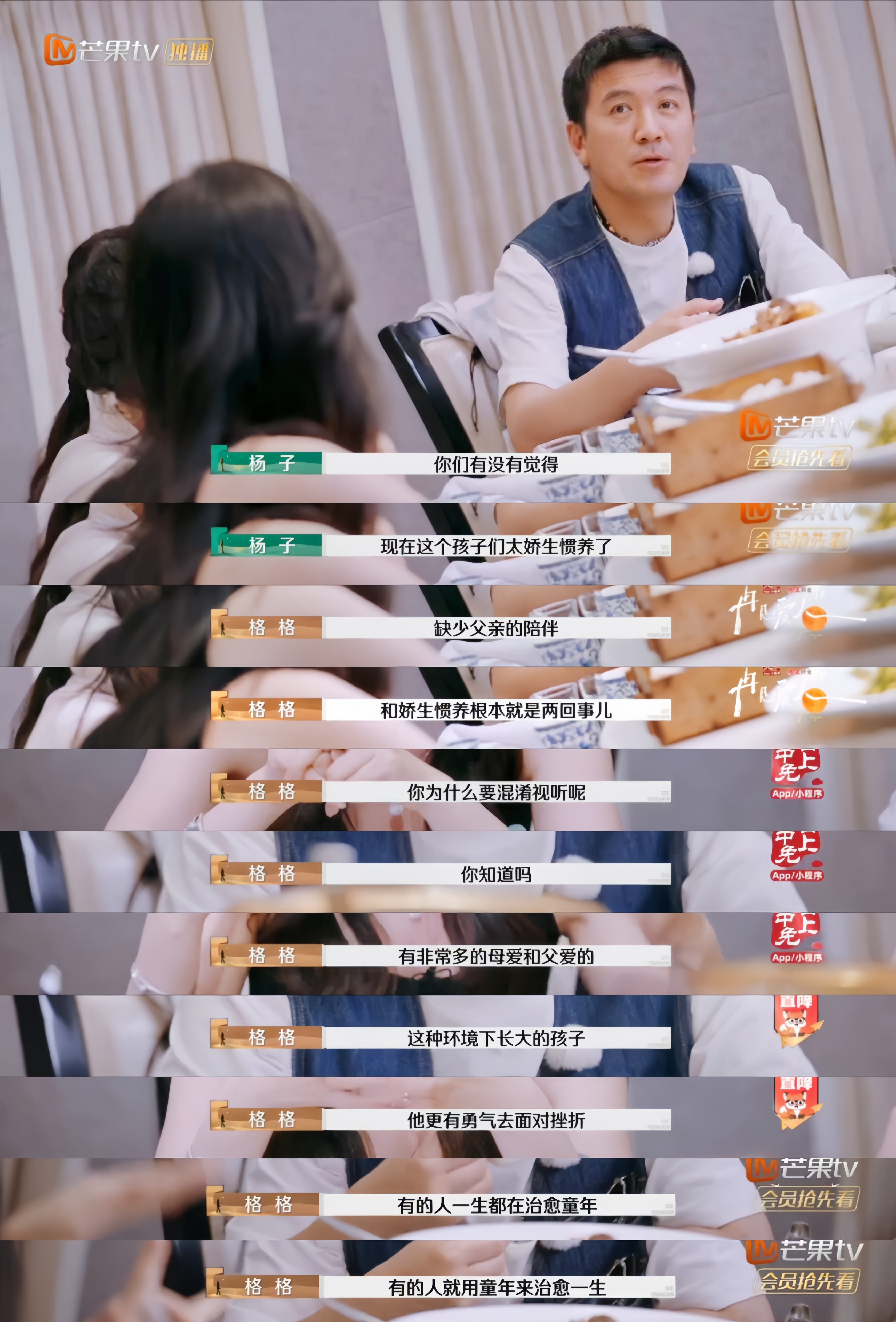 杨子的教育观简直绝了！！
别人童年缺少父爱都会想着要给自己孩子更完整的童年，多陪伴孩子，不能让孩子和自己一样，杨子面对黄圣依朋友的质疑反而说自己小时候也没有爸爸陪伴，所以自己也没必要多陪孩子[怒]#再
