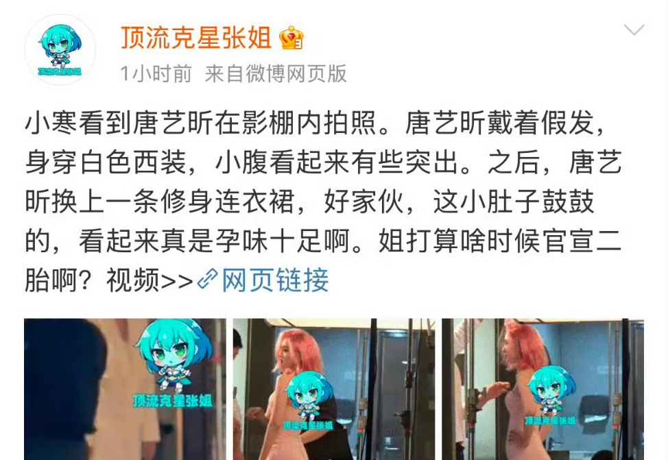 狗仔拍到的唐艺昕，这是真怀孕了？还是正常的小肚子#疑似唐艺昕怀二胎# #唐艺昕#