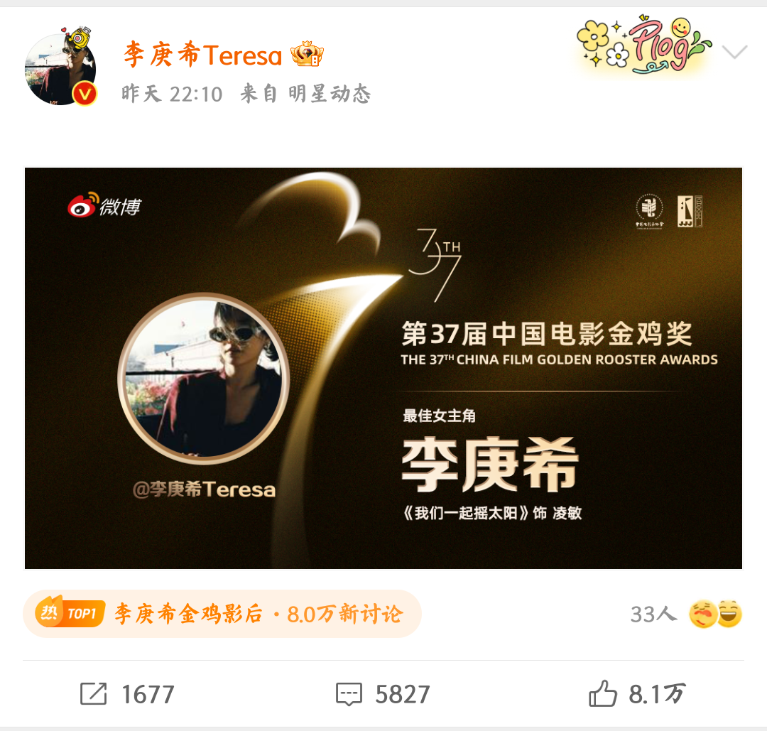 李庚希获得金鸡影后，但大家好像都不太认可🤔
#李庚希金鸡影后# ​