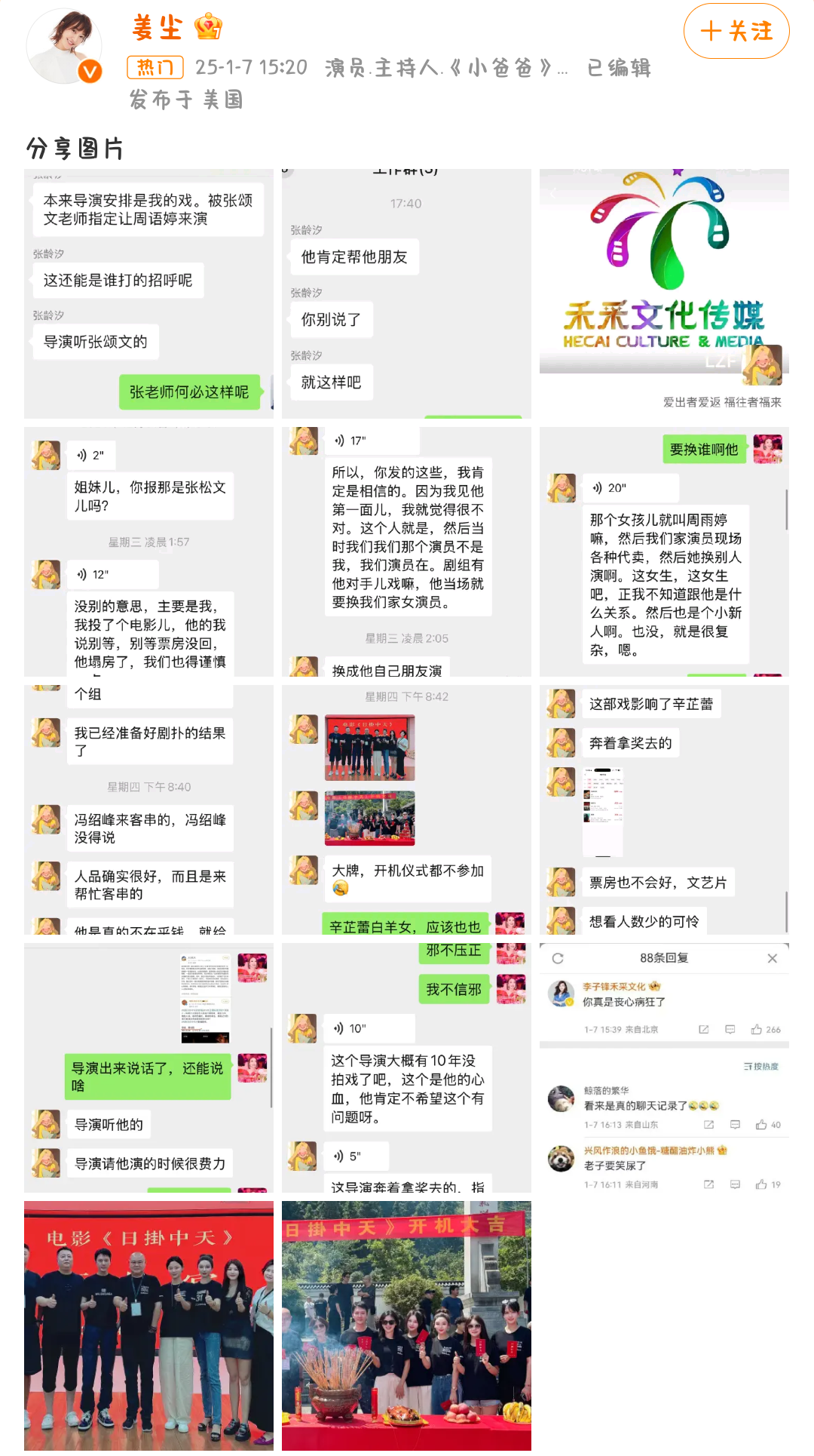 张颂文最近真的丑闻不断，前有说他家暴后有说他耍大牌，但对这些他都没有出来回应…#张颂文#