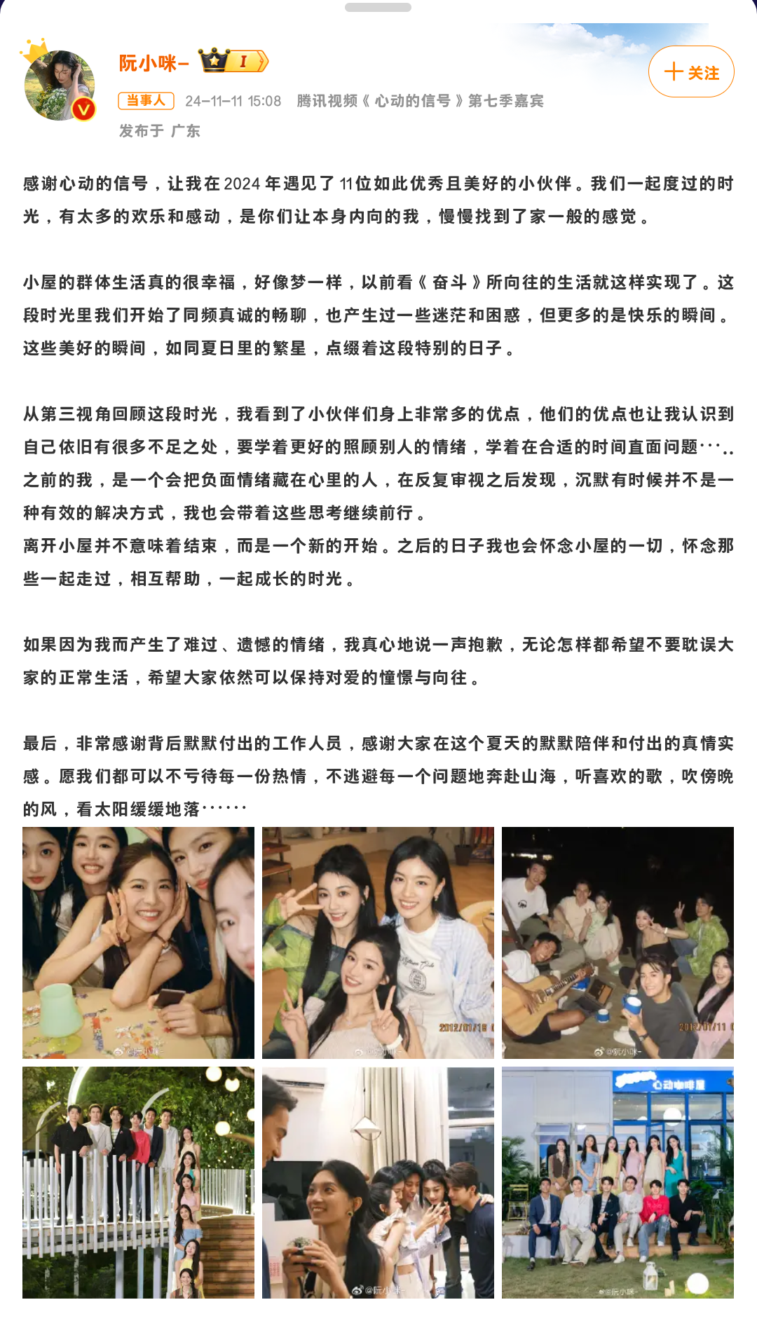 不理解，阮小咪既然不喜欢为什么又要选李定豪？#李定豪 阮小咪#