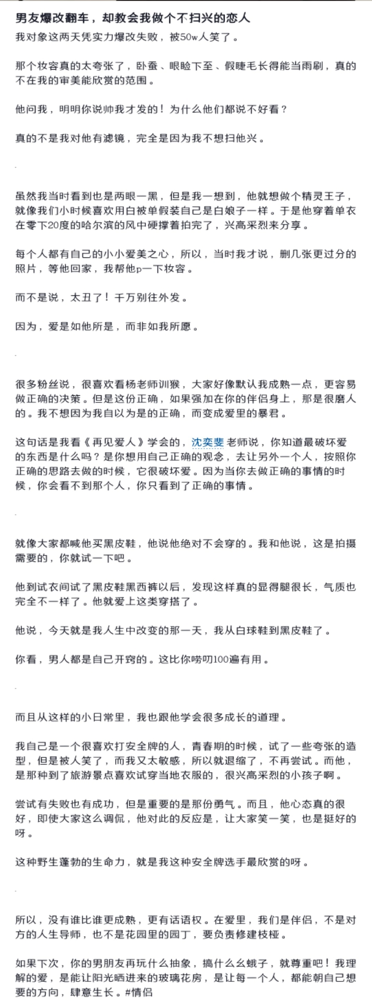 杨姐这段话真的好好[苦涩][苦涩][苦涩]
“爱是如他所是，而非如我所愿”
#综艺# #心动的信号#