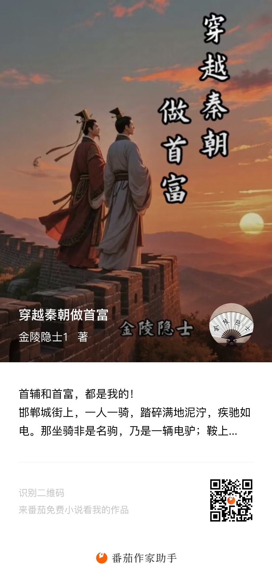 这个小说棒极了！