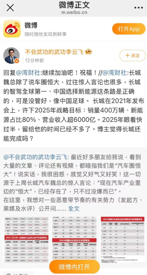比亚迪怒了，明明已经做到了世界第一，却被扣上“车圈恒大”的帽子，这不是睁眼说瞎话吗？

面对毫无根据的诋毁，比亚迪不再沉默，直接甩出财报数据，用事实啪啪打脸，让那些谣言瞬间灰飞烟灭！

咱们先来看看比
