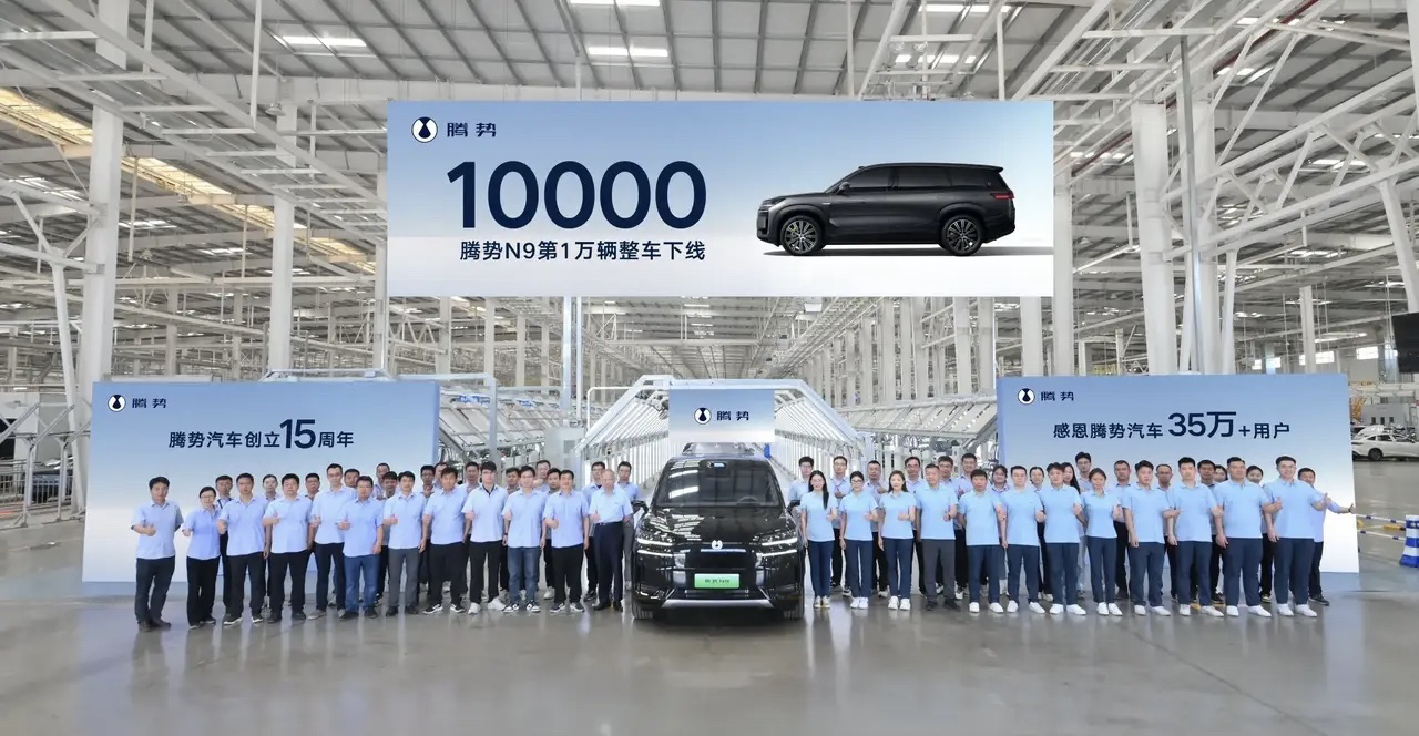 市场从不缺SUV，但缺一台让所有人闭嘴的车，腾势N9做到了。

用数据说话，15周年之际迎来腾势N9第10000辆整车下线，而且腾势N9上市不足两月，交付量悄然破9000+，连续8周交付破千。

这不