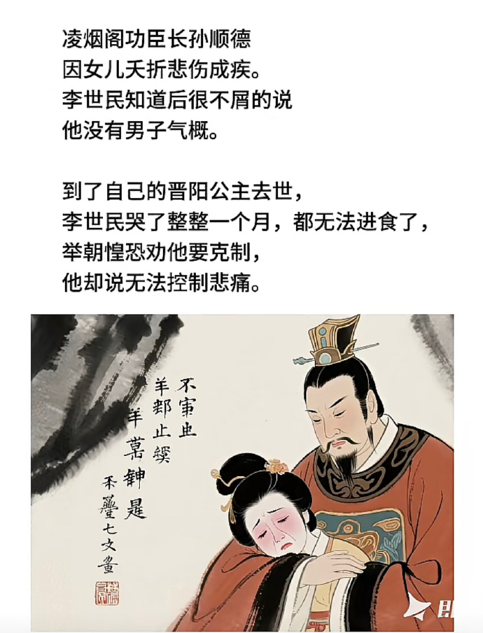 关于唐太宗李世民有没有男子气概的历史故事。

#唐太宗李世民# ​​​
