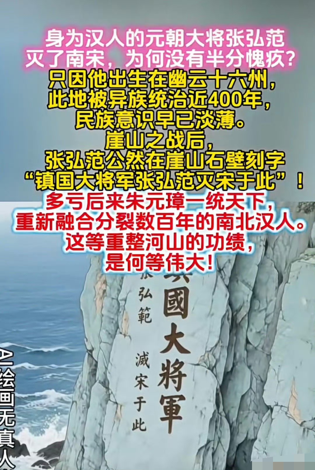 张弘范灭宋为何没有负罪感？

这个大家怎么看呢？