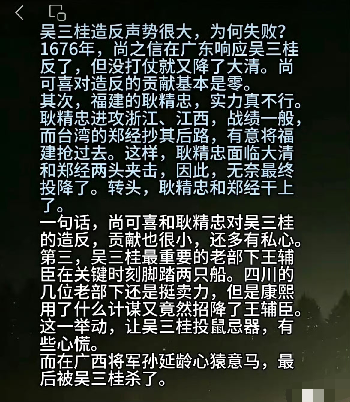 吴三桂造反声势浩大为何最后失败了？

说白了看似声势浩大，实则主要靠吴三桂一路人马，其他人或势力都是墙头草，起不到太大的作用，局势好了，可以跟着浑水摸鱼出出力，局势不好了，就又降了