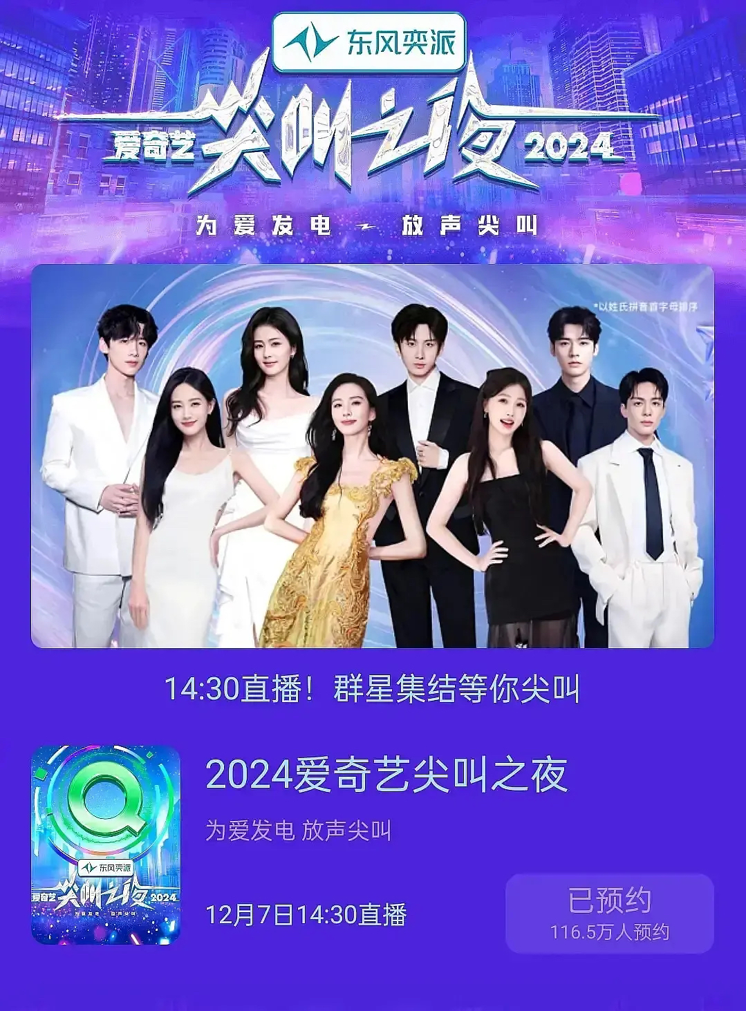 今年的尖叫男神女神不会是一姐和ee吧 