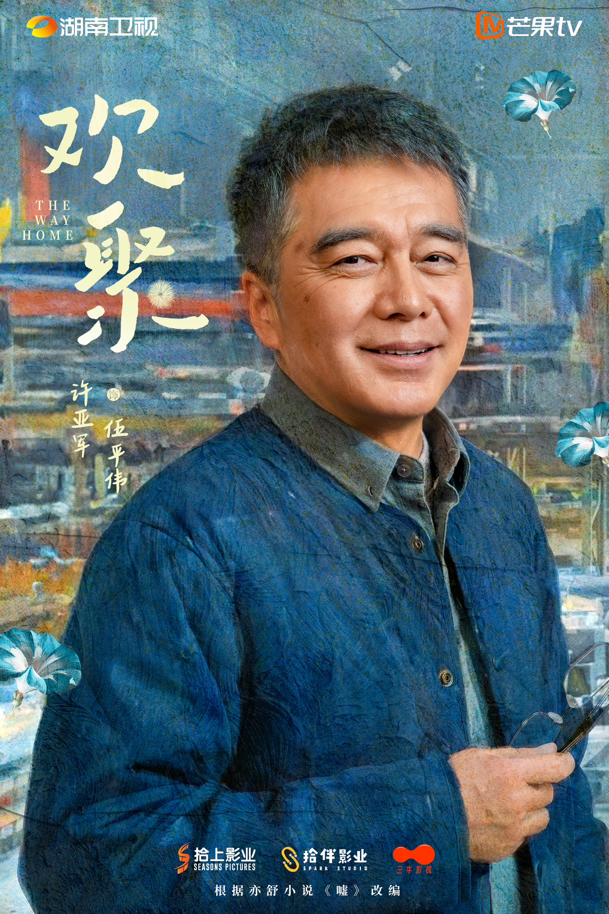兰迪新戏
爸妈
大哥大嫂
二姐
自己和男朋友？
最后还是和沙叔演情侣了看来是
这个演员配置是蛮好了 