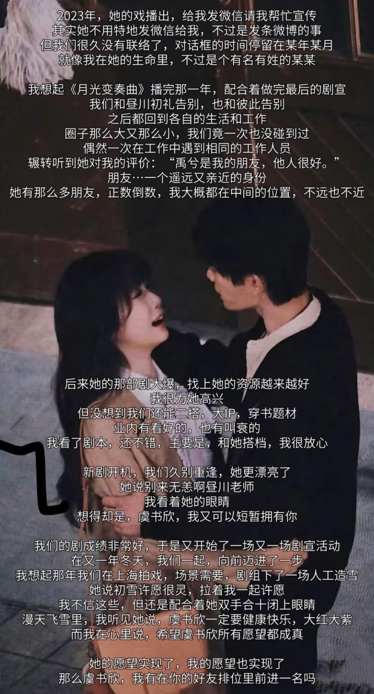 禹宙中欣 随笔文风很长佩小说的一对西皮