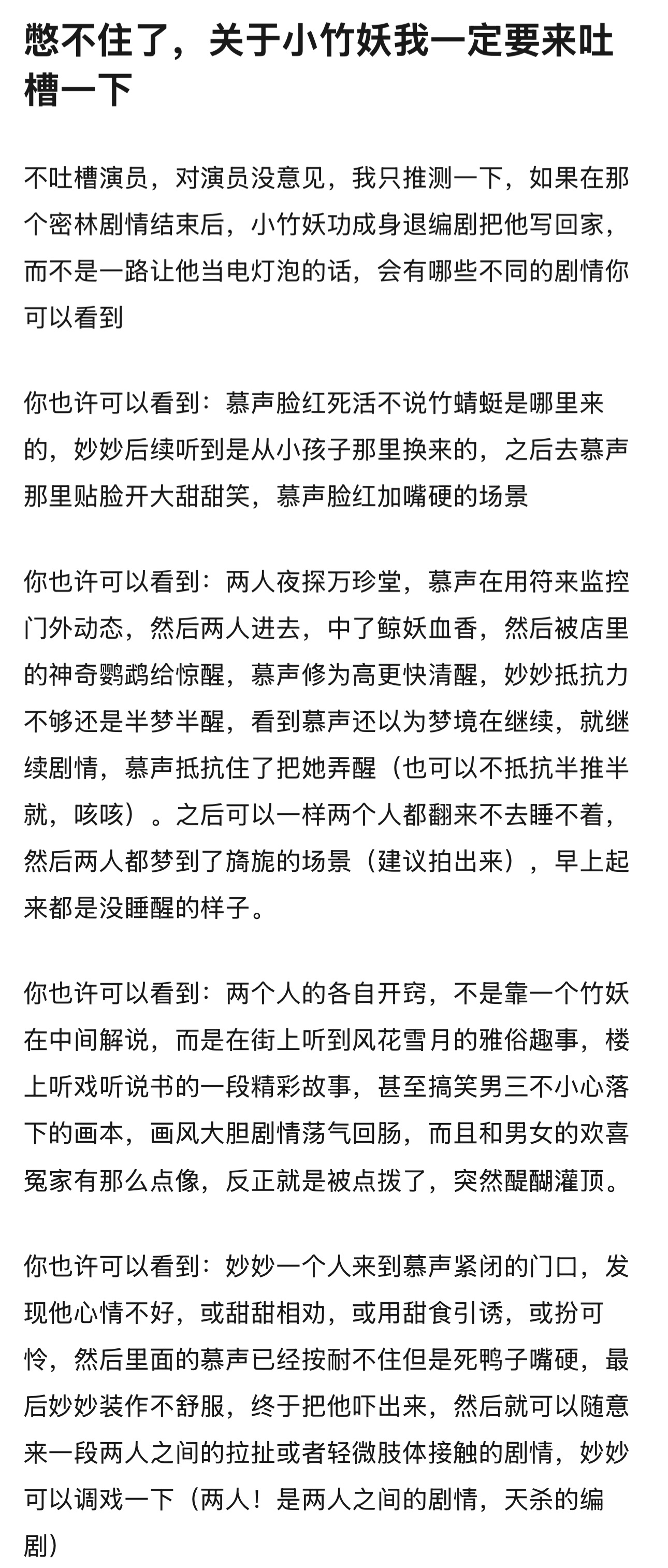 这个小笋子也是
其实他演的已经算可爱了（演戏不烦人）
但是没有的话 真的更香 
