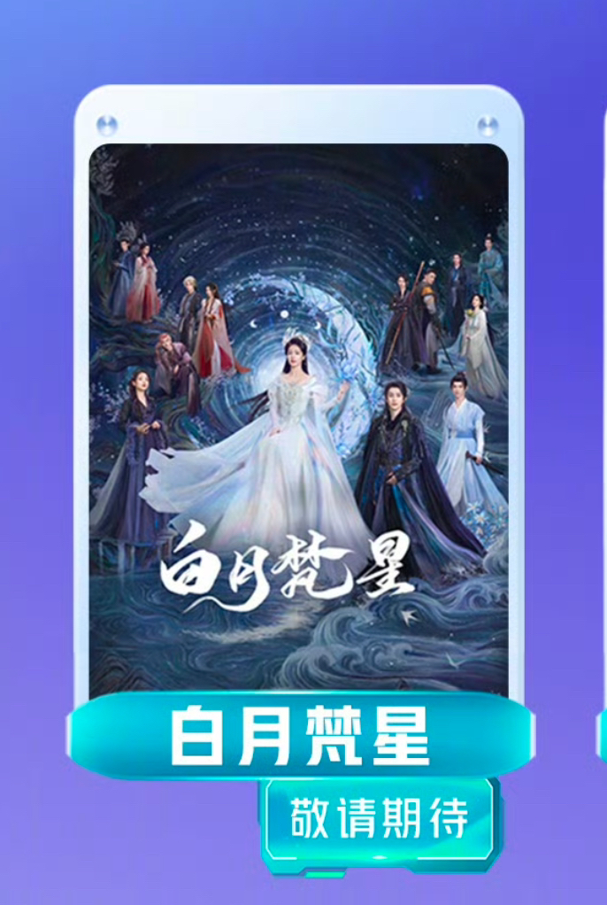桃到底准备怎么样是 先播哪部剧