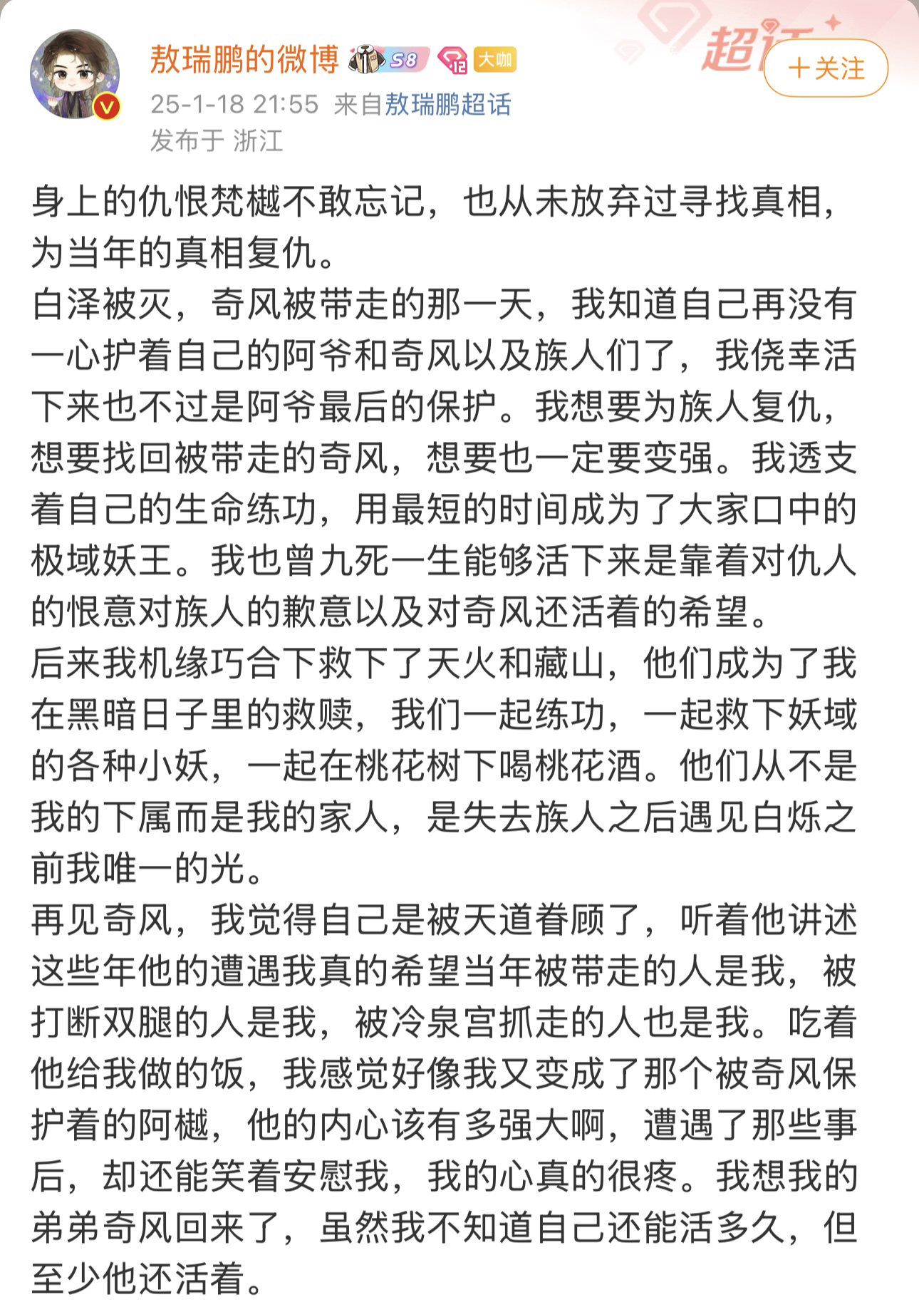 没想到写了这么长的文来解释梵樾的行为 