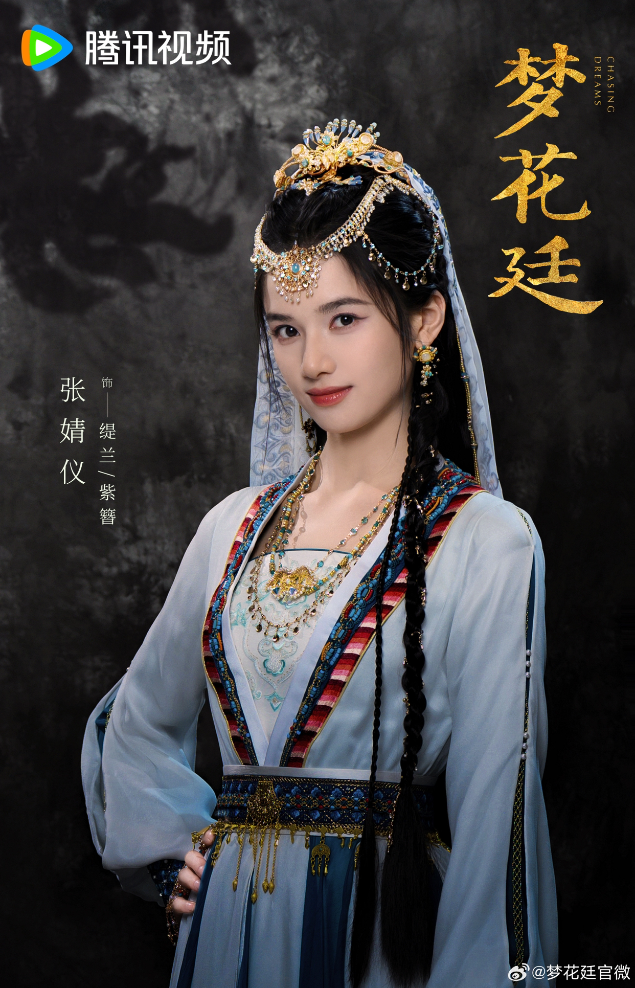 斛珠夫人和梦花廷里是两种风味的缇兰了 