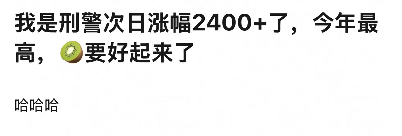 现在反馈最好 疑似能口碑发酵的竟然是我是刑警