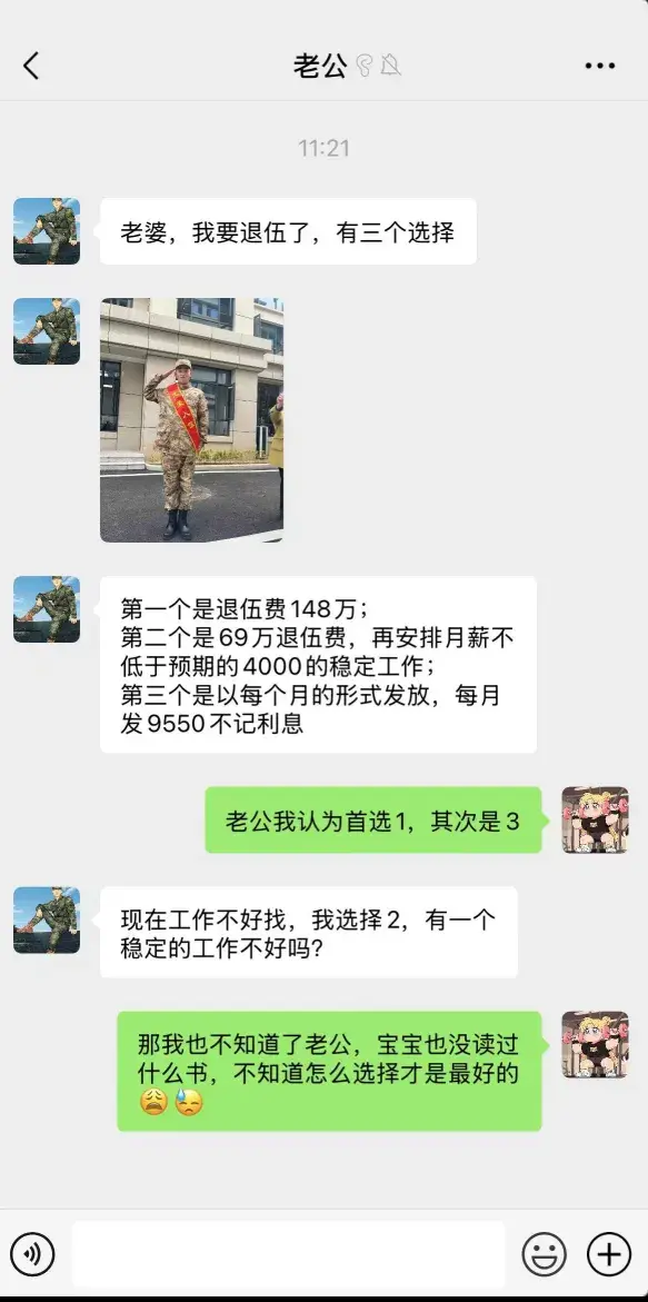 我该怎么选择？朋友们，十万火急