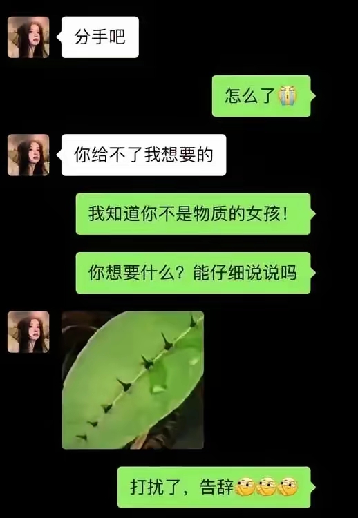 这种情况该不该分？