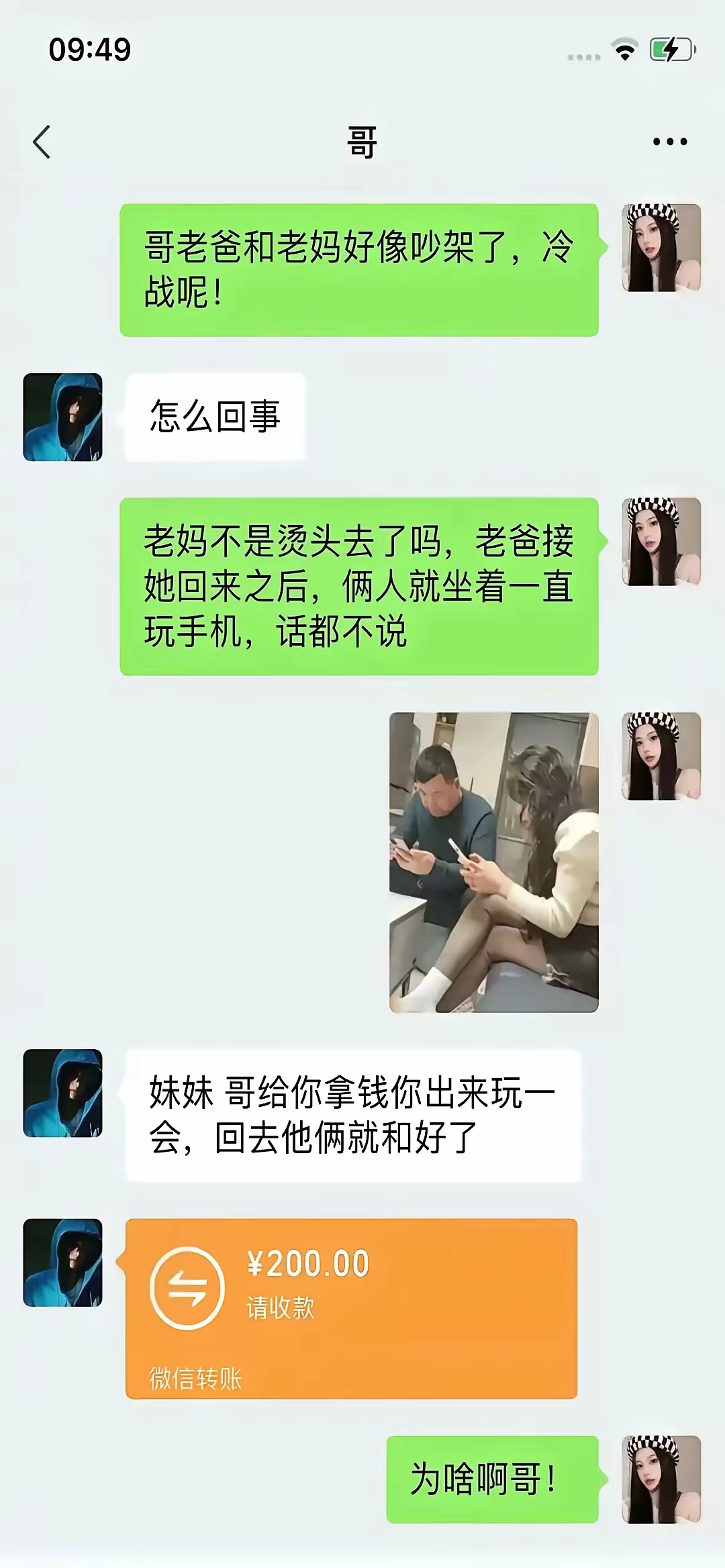 着急的爸，等待的妈，碍事的她