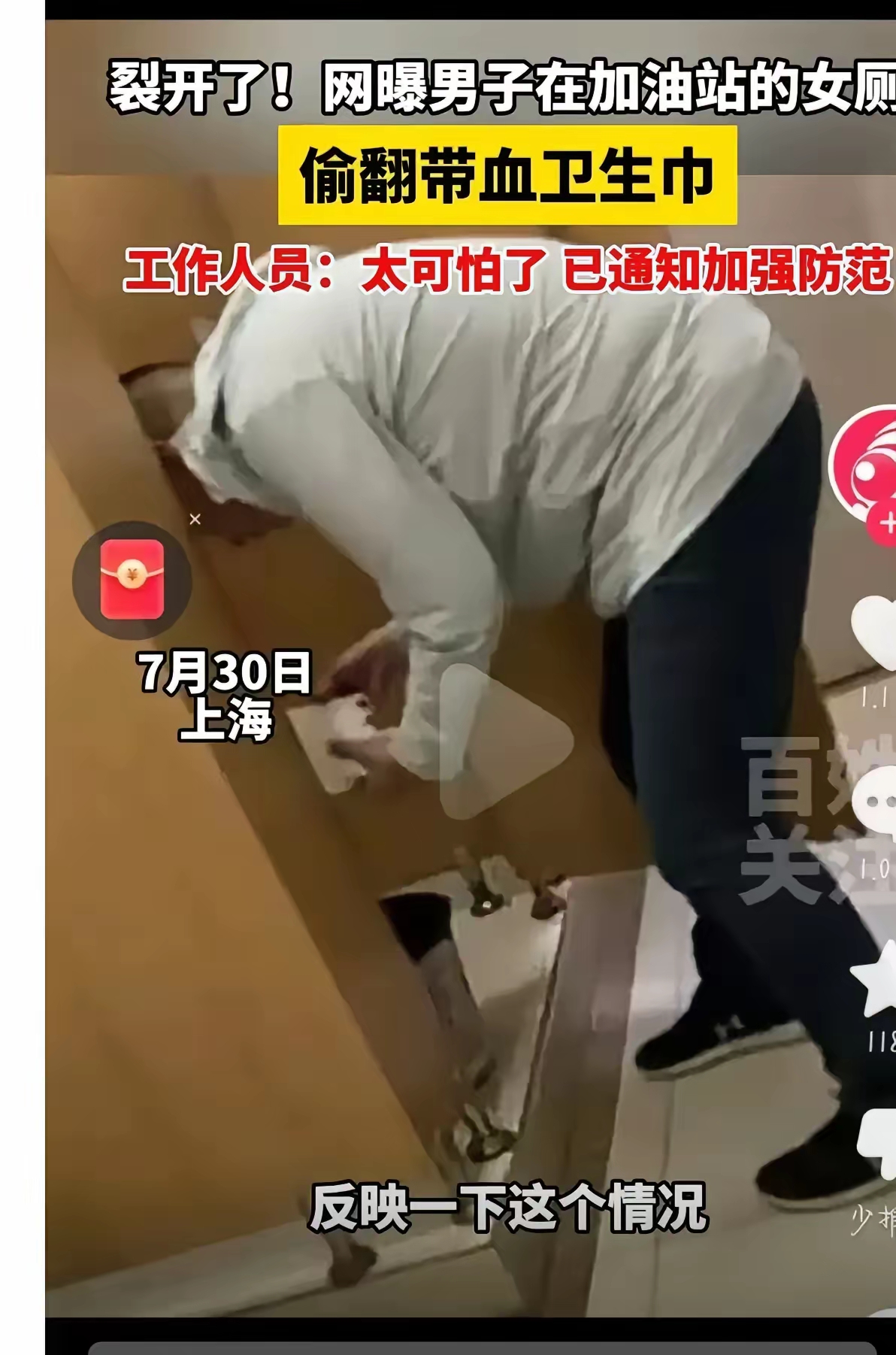 网上媒体男的在女厕所废纸篓里翻找女人用的姨妈巾，问他干嘛，他把卫生巾折好放包里走了，这犯罪吗？我也说不清？大家认为如何