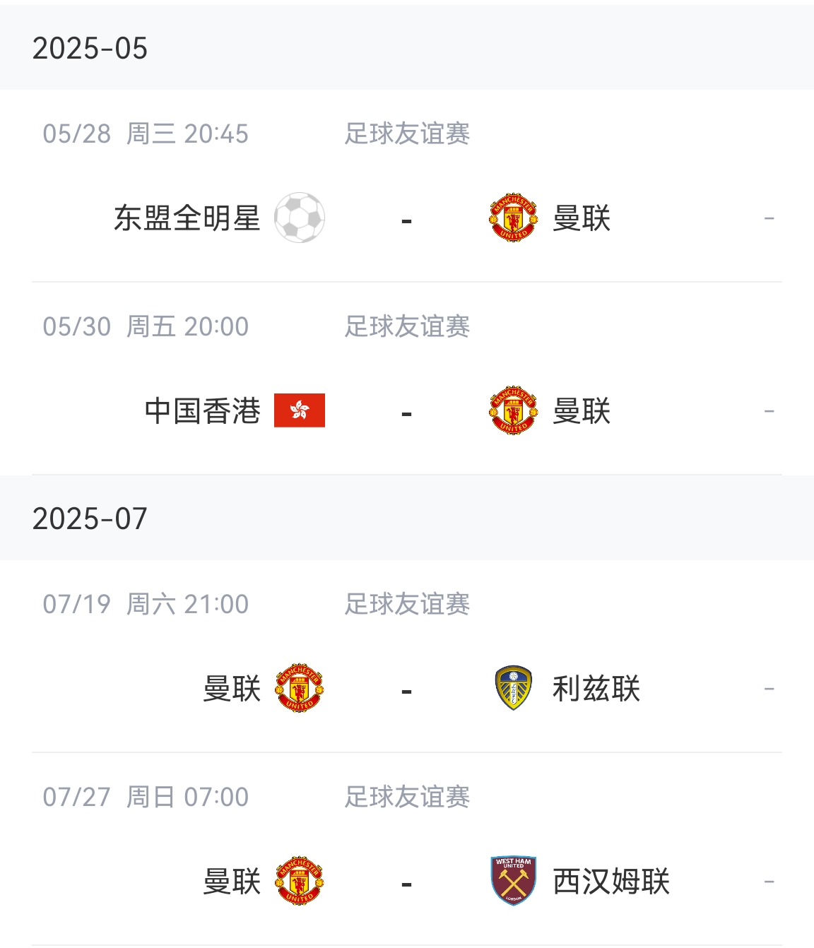 联赛踢完，立马淘金！

曼联社媒：B费领衔众将准备公开训练，备战明晚对阵东盟全明星队。

据悉，曼联已抵达吉隆坡武吉加里尔国家体育场，对球迷和媒体开放训练。

这次“季后巡回赛”亚洲行可能为曼联带来1