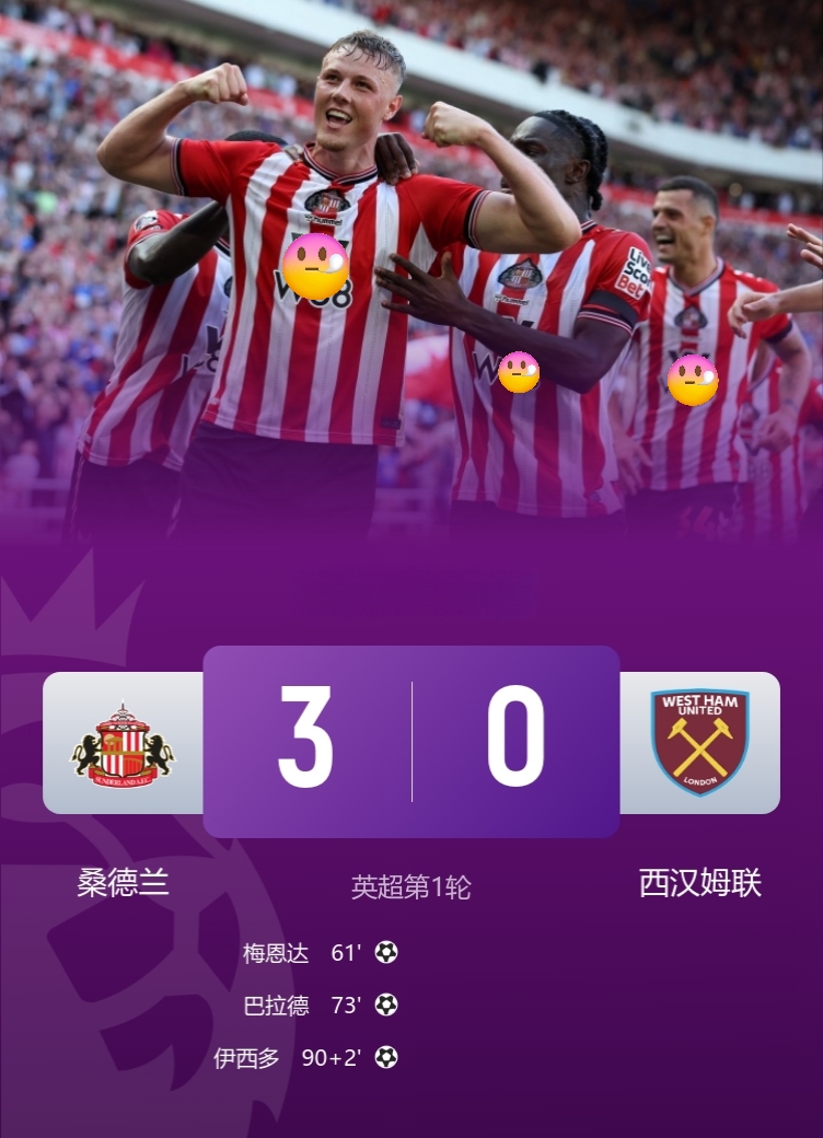 黑猫回来了……前阿森纳队长扎卡今夏离开药厂出任黑猫队长！

桑德兰3-0大胜西汉姆联，时隔8年重回英超并取得开门红！