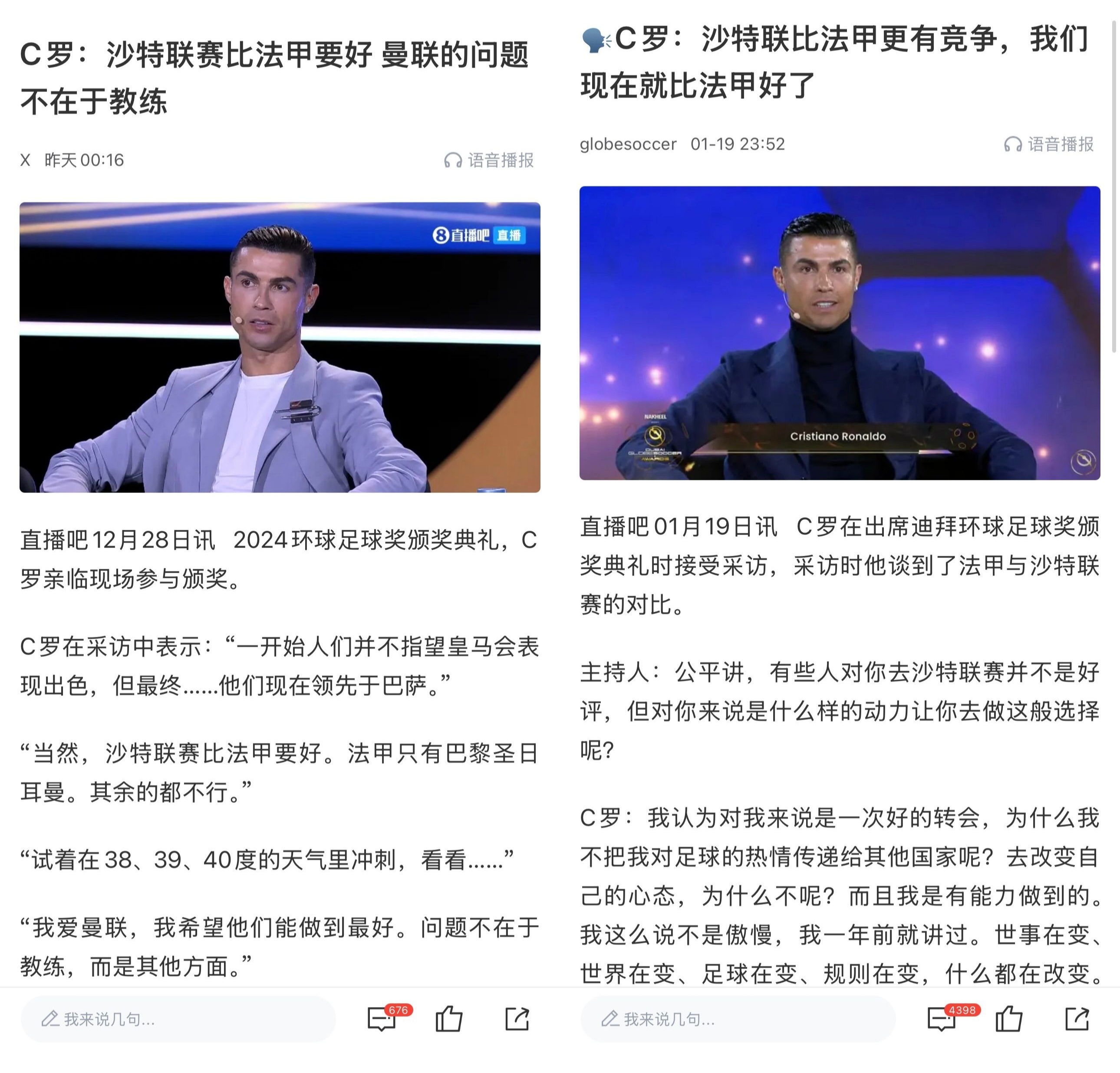 法甲其实最懂C罗的，就是那个球王！

真的是杠上了……

C罗2次说沙特联＞法甲！

法甲官推4次回击&3次搬出梅西！

球迷调侃：梅西连瓜都懒得吃，还是被请出来了……