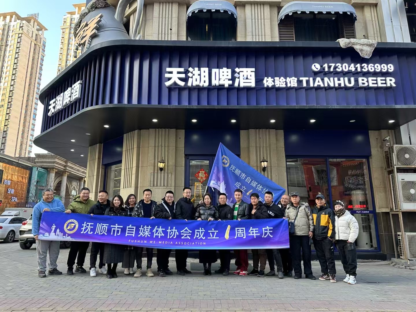 《贺抚顺自媒体协会周年：新媒聚力，共创辉煌》
 
在信息浪潮翻涌的时代，自媒体如繁星璀璨，照亮了无数人认知世界的视野。值此抚顺自媒体协会成立一周年之际，我谨致以最热烈的祝贺！
 
这一年，是抚顺自媒体