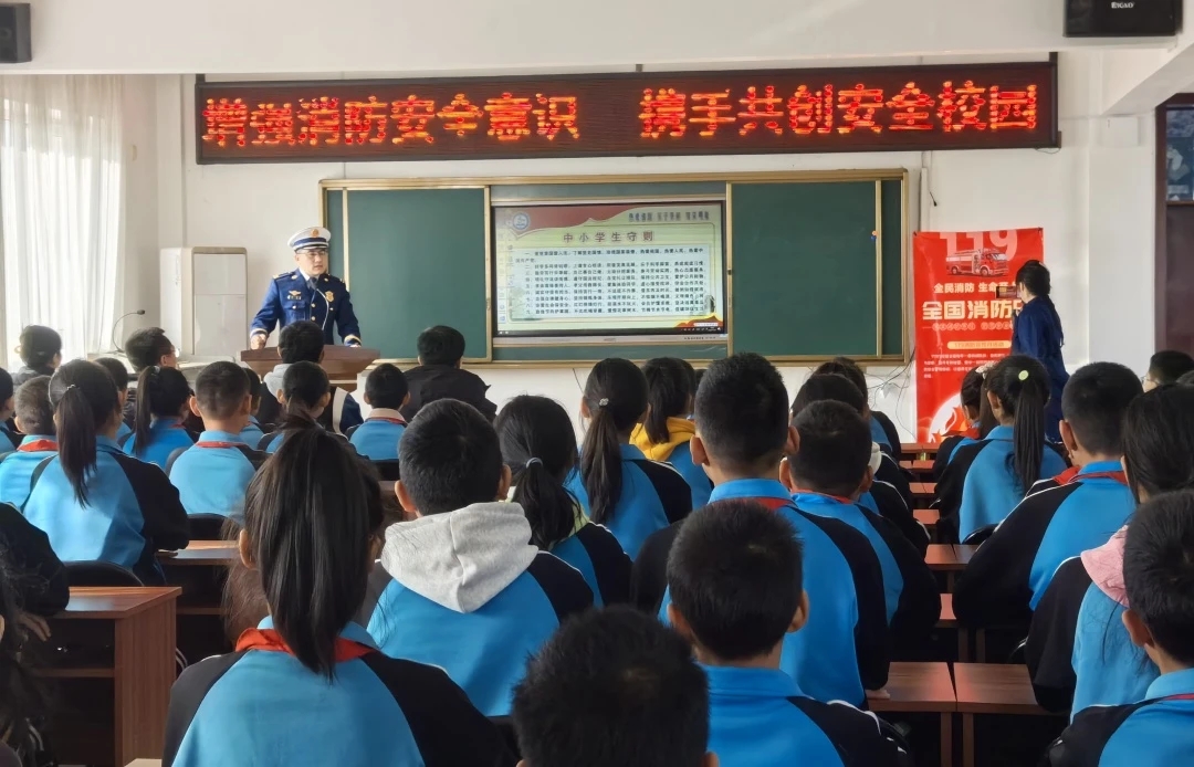 消防知识进校园 共筑安全“防火墙”

日前，抚顺市清原满族自治县消防救援大队在夏家堡中心小学开展了消防安全知识培训活动。县消防救援大队宣传员讲解了火灾的成因、危害及预防措施等。在互动环节，学生们踊跃参