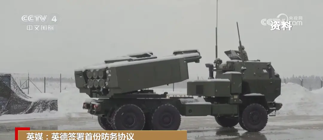 哎呦喂，德国和英国这两个老牌军事强国，突然宣布要“联姻”了？！这可不是闹着玩的，这可是欧洲安全关系的“大地震”啊！这是要干嘛？是要搞事情吗？！

别急别急，听专家怎么说！军事观察员崔洪建说了，这事儿