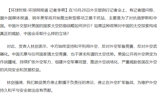 美国这太空碰瓷，演的也太过了！

美国又双叒叕碰瓷了，这次碰瓷碰到了太空！最近，美国计划推出新型移动卫星干扰站，说是为了对抗中俄，还把中国正常的太空探索活动说成是威胁，真是滑天下之大稽！

美国