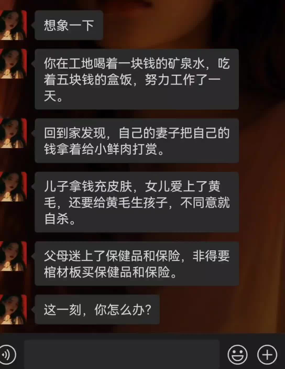越想越来气！