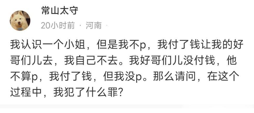 这算犯罪吗？🤔🤔