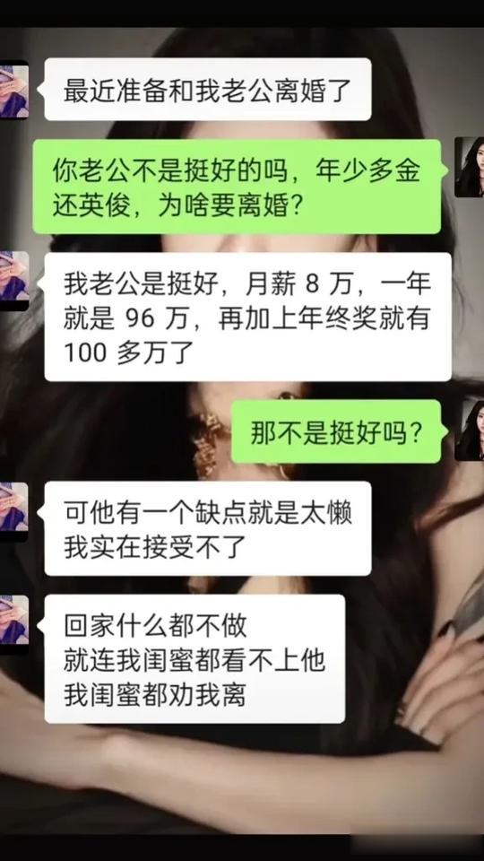 嫁给这种男人，必须果断离婚！连你闺蜜都这么劝你了！还犹豫什么？
