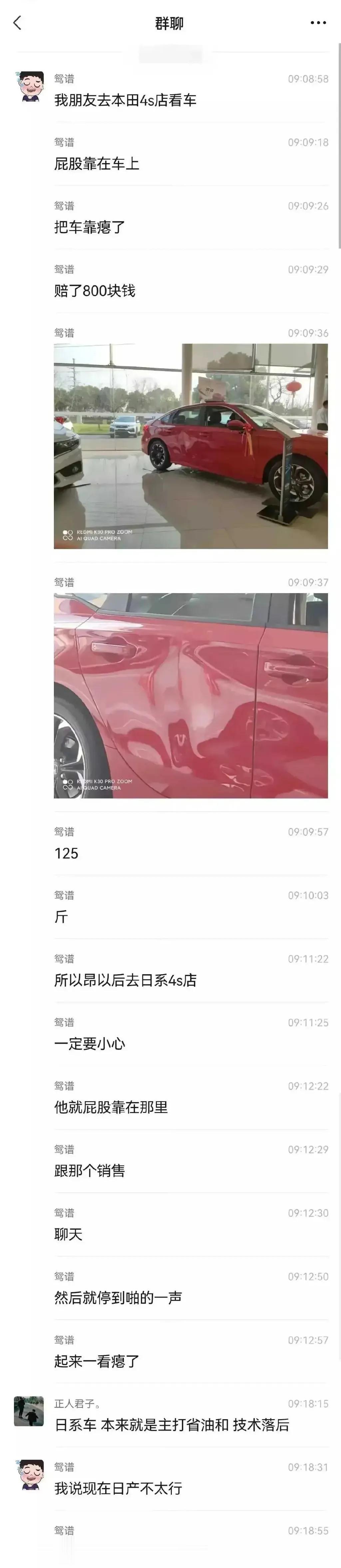 赔了800，着实有点尴尬啊！哈哈哈哈