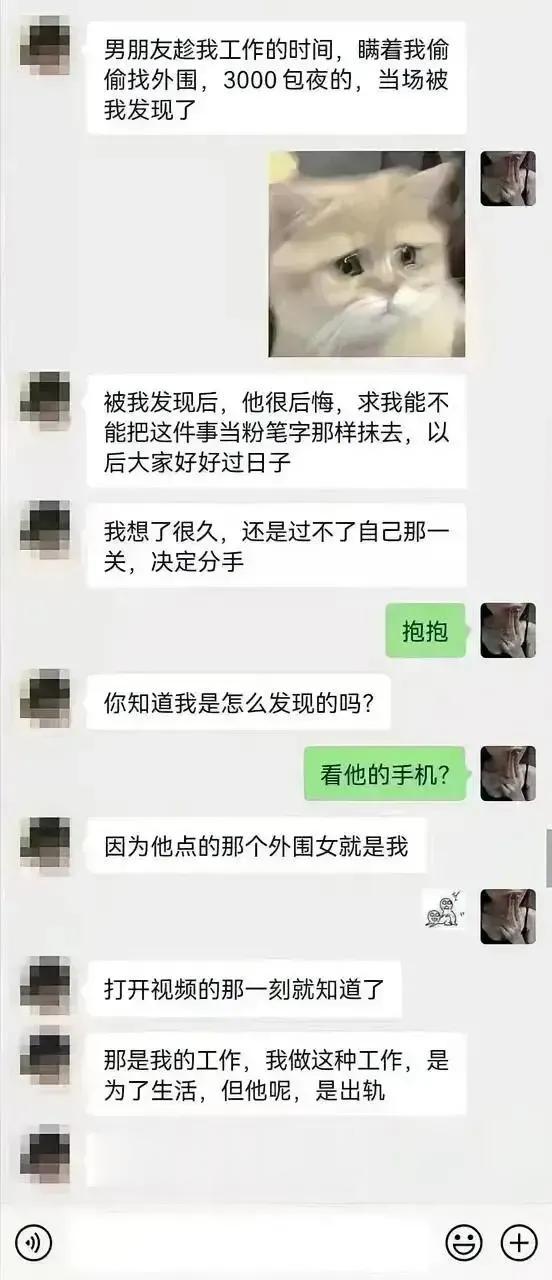 这大兄弟的审美，出轨也没多大意义啊🤣🤣🤣