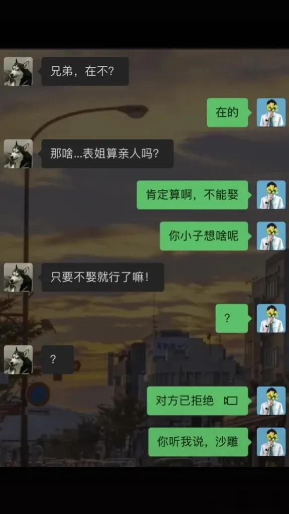 这聊天记录的内容，有点炸裂啊！