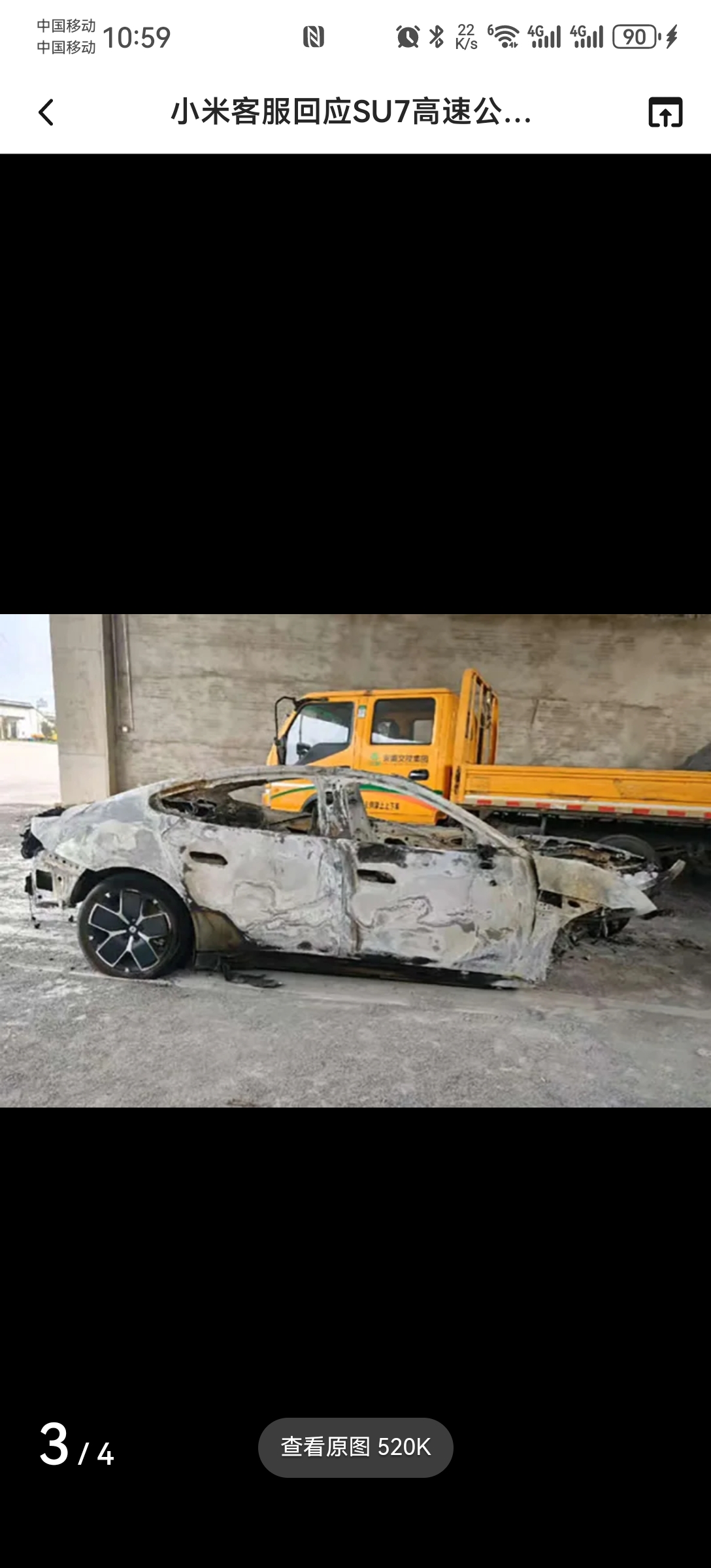 小米SU7事故调查近一周责任仍未明！智驾安全警钟再响


事故进展：责任界定尚需时间，家属等待真相

截至2025年4月4日，小米SU7高速碰撞爆燃致3人遇难事故已发生近一周，交警部门尚未出具最终责任