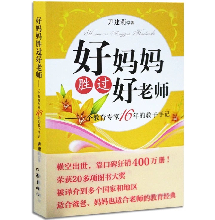 好妈妈胜过好老师！妈妈对孩子成长的重要性不言而喻，在学习中，若有妈妈的陪伴与互动，孩子的学习之路也必将坦荡许多，效果也会更加显著。

在孩子眼里，妈妈的声音最动听、最亲切、最温柔，这就是妈妈与孩子之间